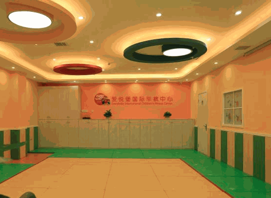 爱悦堡国际早教中心